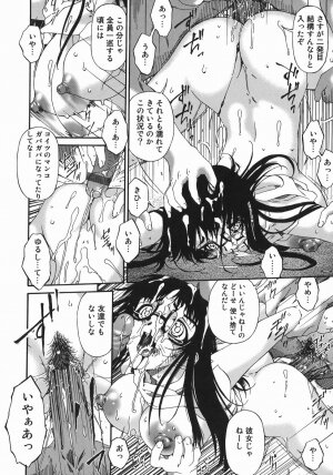 [Bai Asuka] Hensachi ZERO kara no Seiteki Kyouiku - Page 76