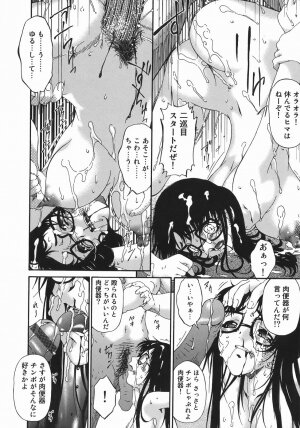 [Bai Asuka] Hensachi ZERO kara no Seiteki Kyouiku - Page 78
