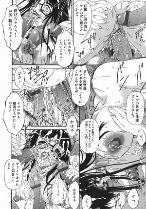 [Bai Asuka] Hensachi ZERO kara no Seiteki Kyouiku - Page 82