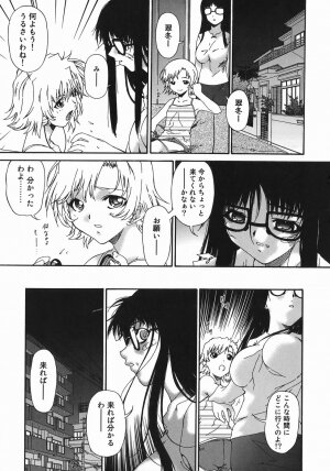 [Bai Asuka] Hensachi ZERO kara no Seiteki Kyouiku - Page 85