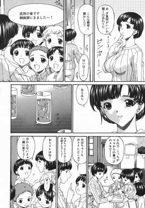 [Bai Asuka] Hensachi ZERO kara no Seiteki Kyouiku - Page 102