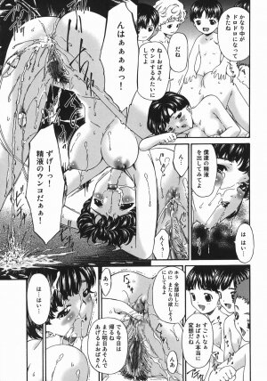 [Bai Asuka] Hensachi ZERO kara no Seiteki Kyouiku - Page 111
