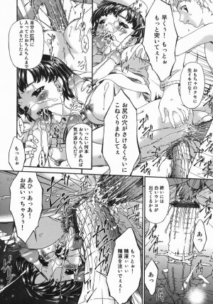 [Bai Asuka] Hensachi ZERO kara no Seiteki Kyouiku - Page 122