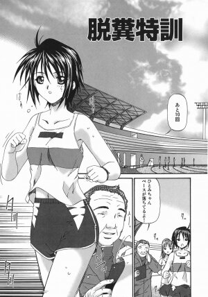 [Bai Asuka] Hensachi ZERO kara no Seiteki Kyouiku - Page 133