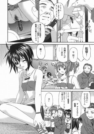 [Bai Asuka] Hensachi ZERO kara no Seiteki Kyouiku - Page 134