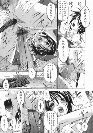 [Bai Asuka] Hensachi ZERO kara no Seiteki Kyouiku - Page 141