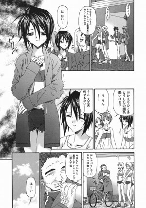 [Bai Asuka] Hensachi ZERO kara no Seiteki Kyouiku - Page 143