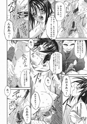 [Bai Asuka] Hensachi ZERO kara no Seiteki Kyouiku - Page 148
