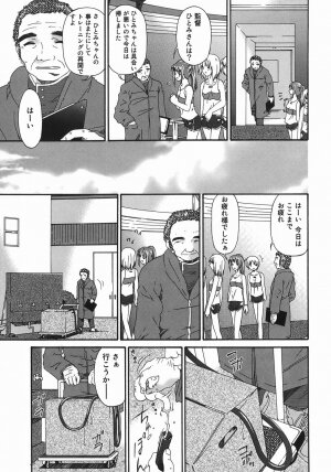 [Bai Asuka] Hensachi ZERO kara no Seiteki Kyouiku - Page 151