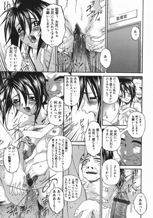 [Bai Asuka] Hensachi ZERO kara no Seiteki Kyouiku - Page 163