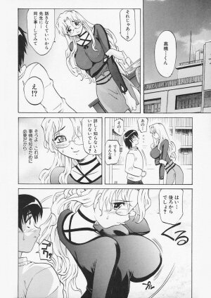 [Takaoka Motofumi] Sensei ga Warui!! - Hey teacher, it is your fault!! - Page 20