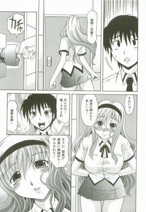 [Takaoka Motofumi] Hot Liquid - Page 42