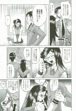 [Takaoka Motofumi] Hot Liquid - Page 66