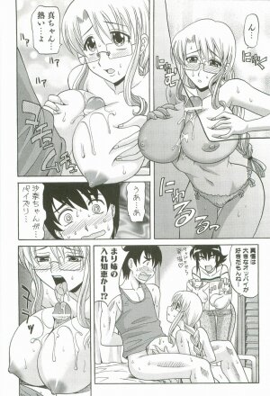 [Takaoka Motofumi] Hot Liquid - Page 125