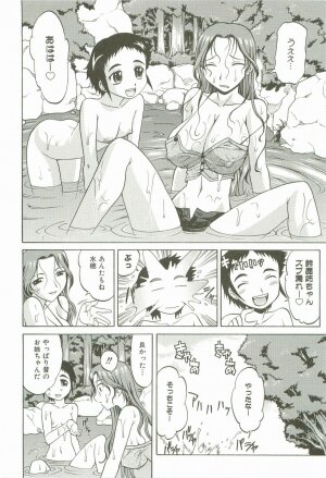 [Takaoka Motofumi] Hot Liquid - Page 169