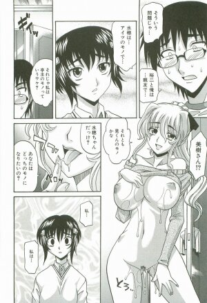 [Takaoka Motofumi] Hot Liquid - Page 201