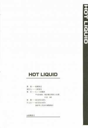 [Takaoka Motofumi] Hot Liquid - Page 213