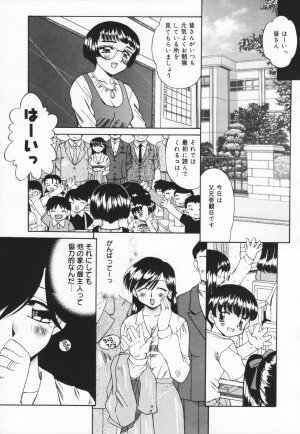 [Akifuji Satoshi]  Hito No Mono - Page 9