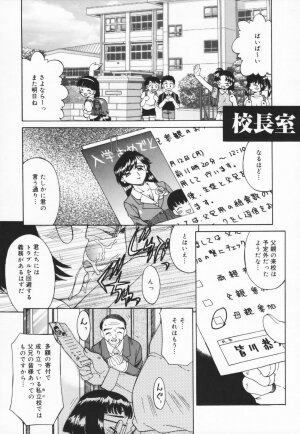 [Akifuji Satoshi]  Hito No Mono - Page 29