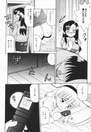 [Akifuji Satoshi]  Hito No Mono - Page 52