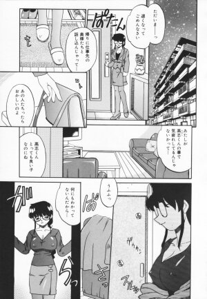 [Akifuji Satoshi]  Hito No Mono - Page 73