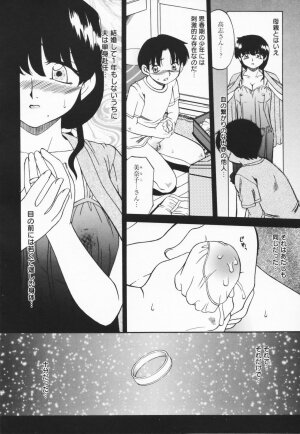 [Akifuji Satoshi]  Hito No Mono - Page 78