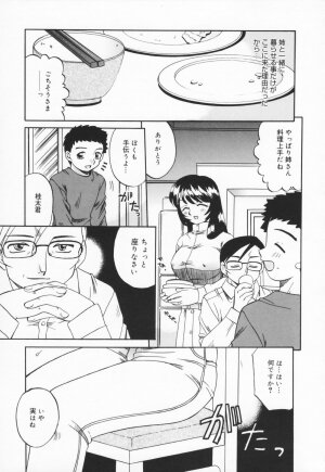 [Akifuji Satoshi]  Hito No Mono - Page 153