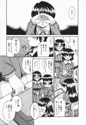 [Akifuji Satoshi]  Hito No Mono - Page 189