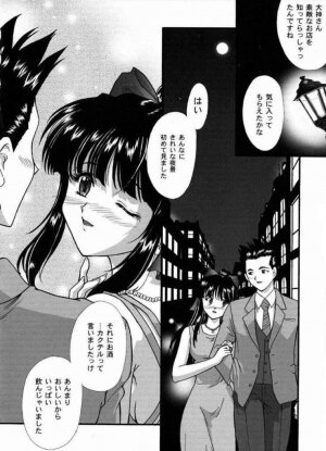 [TSK (Fuuga Utsura)] Maihime Karen 2 Alcohol Nights (Sakura Taisen 1) - Page 9