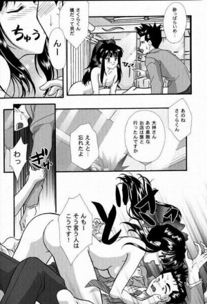 [TSK (Fuuga Utsura)] Maihime Karen 2 Alcohol Nights (Sakura Taisen 1) - Page 12