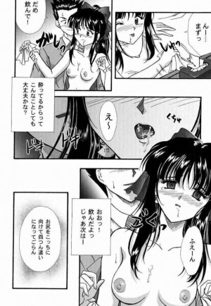 [TSK (Fuuga Utsura)] Maihime Karen 2 Alcohol Nights (Sakura Taisen 1) - Page 15