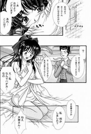 [TSK (Fuuga Utsura)] Maihime Karen 2 Alcohol Nights (Sakura Taisen 1) - Page 22