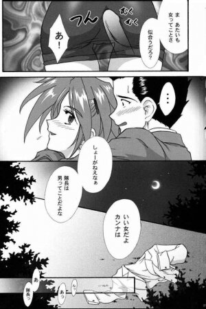 [TSK (Fuuga Utsura)] Maihime Karen 2 Alcohol Nights (Sakura Taisen 1) - Page 26