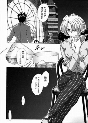 [TSK (Fuuga Utsura)] Maihime Karen 2 Alcohol Nights (Sakura Taisen 1) - Page 43