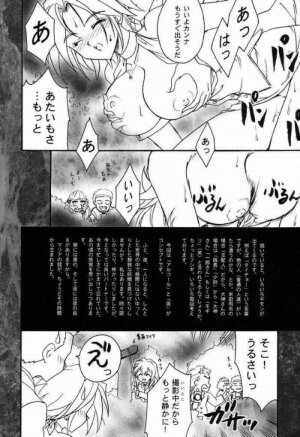 [TSK (Fuuga Utsura)] Maihime Karen 2 Alcohol Nights (Sakura Taisen 1) - Page 77