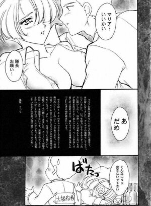 [TSK (Fuuga Utsura)] Maihime Karen 2 Alcohol Nights (Sakura Taisen 1) - Page 78