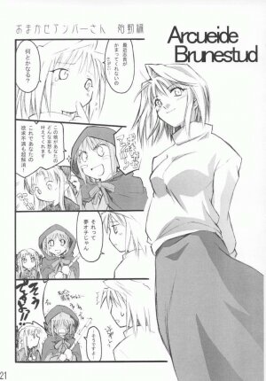 (CR33) [Shimoyakedou (Ouma Tokiichi)] Tsuki no Shizuku (Tsukihime) - Page 21