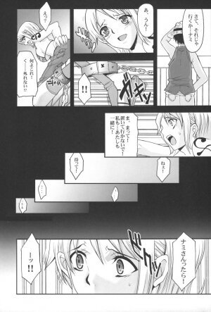 (C70) [Youkai Tamanokoshi (CHIRO)] SILENT SEA vol.2 (One Piece) - Page 5