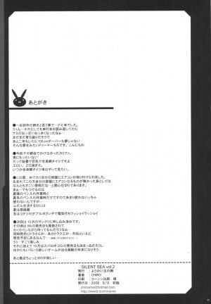 (C70) [Youkai Tamanokoshi (CHIRO)] SILENT SEA vol.2 (One Piece) - Page 24