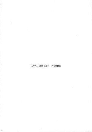 (C70) [Youkai Tamanokoshi (CHIRO)] SILENT SEA vol.2 (One Piece) - Page 25