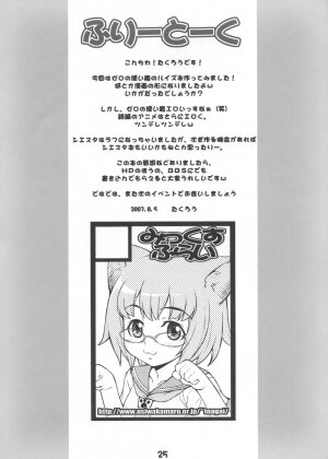(C72) [Mix Fry (Takurou)] Louisem (Zero no Tsukaima) [English] - Page 19