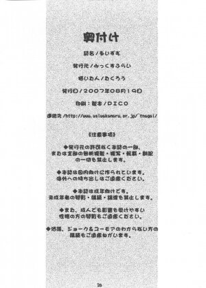 (C72) [Mix Fry (Takurou)] Louisem (Zero no Tsukaima) [English] - Page 20