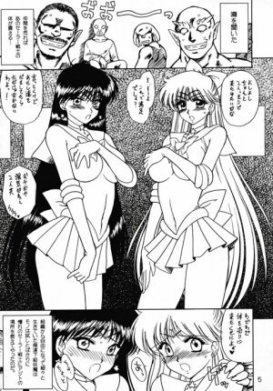 (C67) [BLACK DOG (Kuroinu Juu)] Sex Pistols (Bishoujo Senshi Sailor Moon) - Page 3