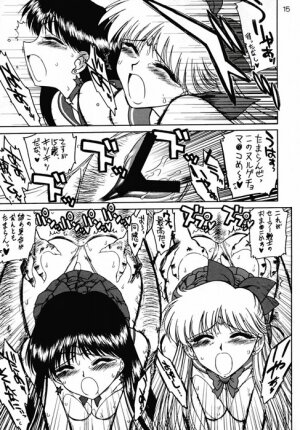 (C67) [BLACK DOG (Kuroinu Juu)] Sex Pistols (Bishoujo Senshi Sailor Moon) - Page 13