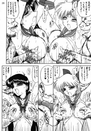 (C67) [BLACK DOG (Kuroinu Juu)] Sex Pistols (Bishoujo Senshi Sailor Moon) - Page 24