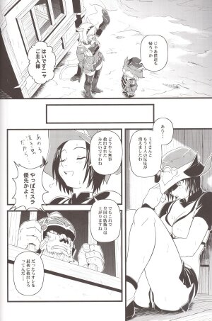 (SC35) [Circle Credit (Akikan)] Zoku Zoku Mithran Tarutaru (Final Fantasy XI) - Page 27