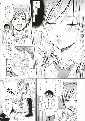 (C71) [Omatsuri Kibun (Ueno Tarou)] Otona Ni Narou yo - Page 7