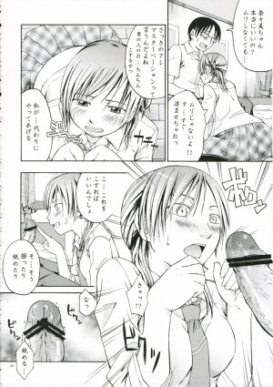 (C71) [Omatsuri Kibun (Ueno Tarou)] Otona Ni Narou yo - Page 9