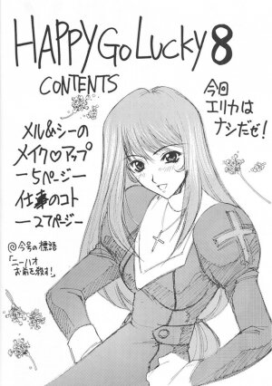 (C60) [Robazoku (Yumesaki Sanjuro)] HAPPY GO LUCKY 8 (Sakura Taisen) - Page 2