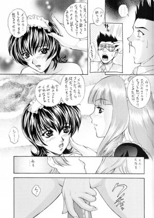 (C60) [Robazoku (Yumesaki Sanjuro)] HAPPY GO LUCKY 8 (Sakura Taisen) - Page 17